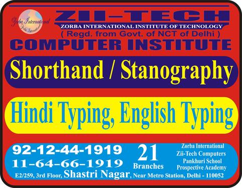 Professional Shorthand/ Stenography Course Professional Course In Professional Shorthand/ Stenography Course Professional Course In