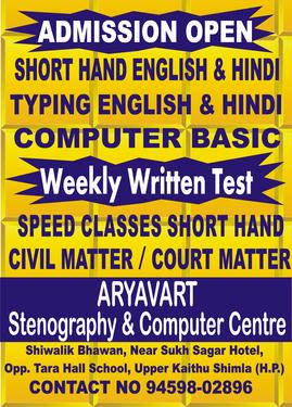 Best Institute In Shimla For Stenography 9816641777 Basic Computer Best Institute In Shimla For Stenography 9816641777 Basic Computer